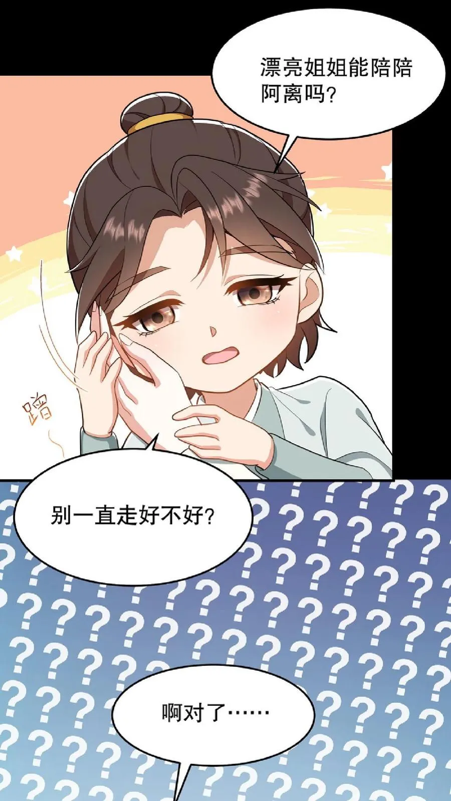 第56话 还能用笼子关起来9