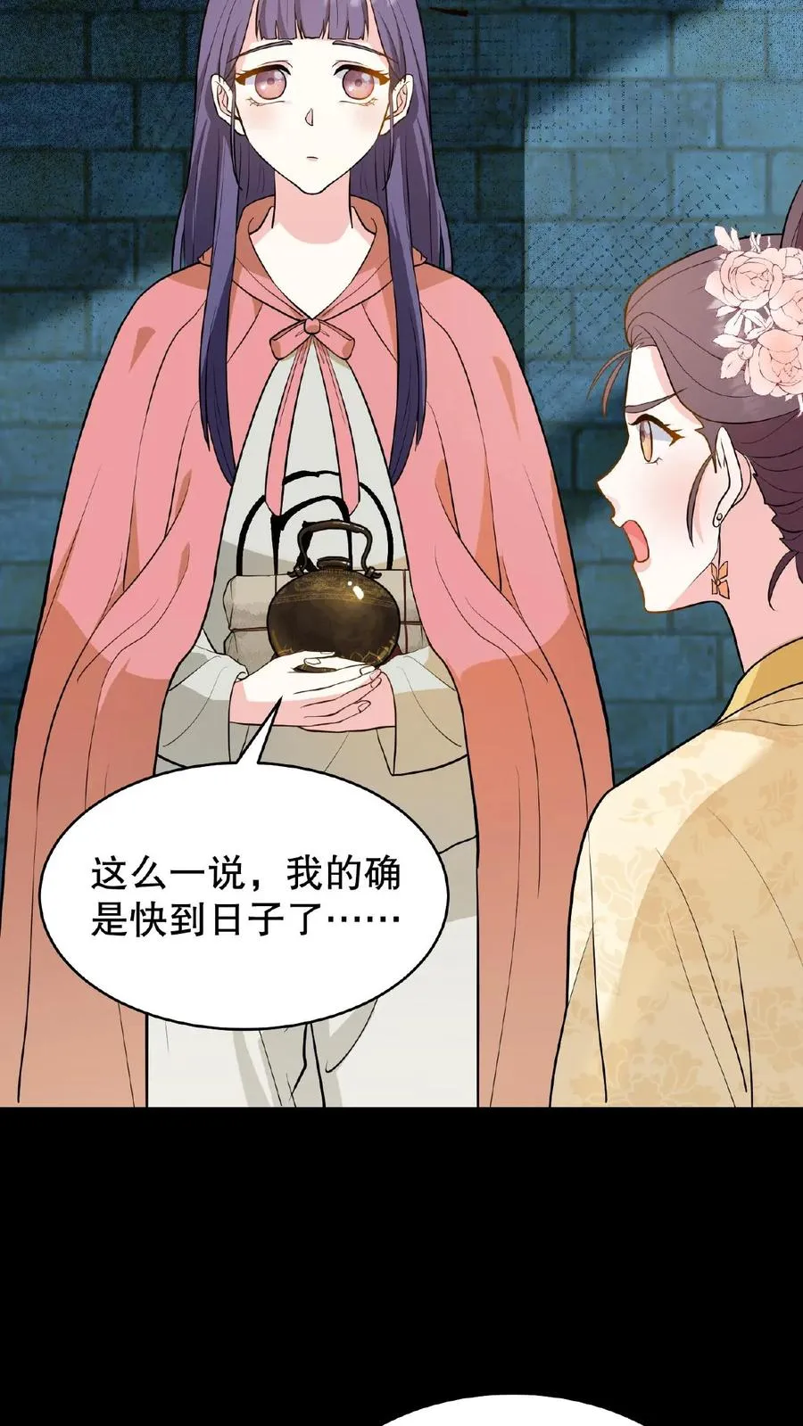 第109话 乌克耐！你别装死！11