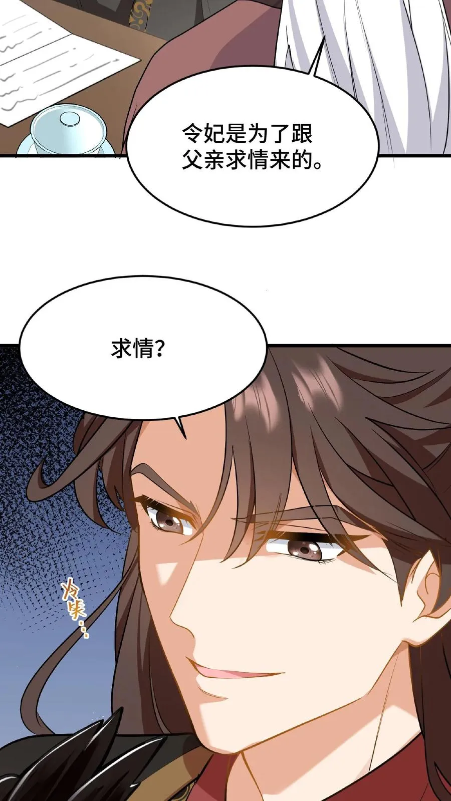 第42话 你不再是执掌凤印的后宫之主了11