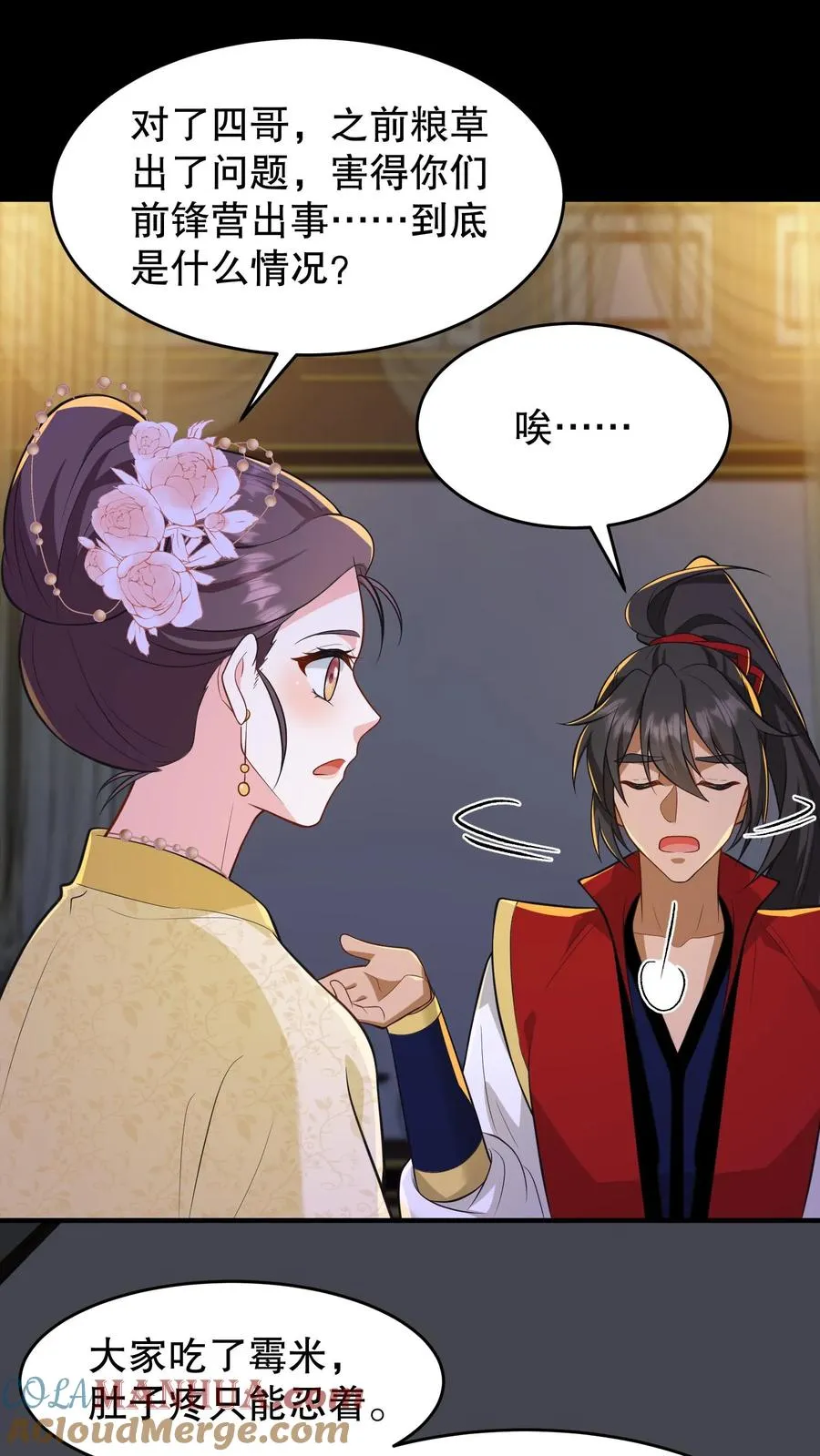 第130话 二哥是药王谷神医4