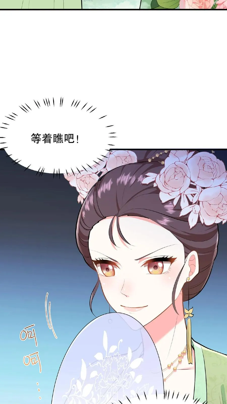 第21话 敌人的敌人就是朋友27