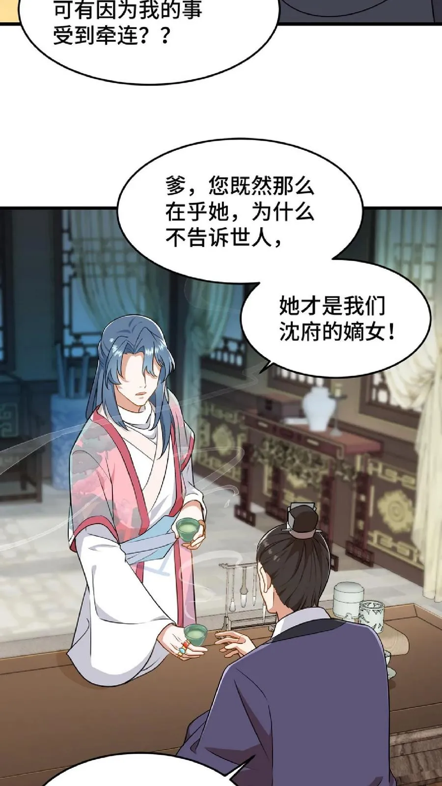 第46话 好好利用一下妹妹的同情心15