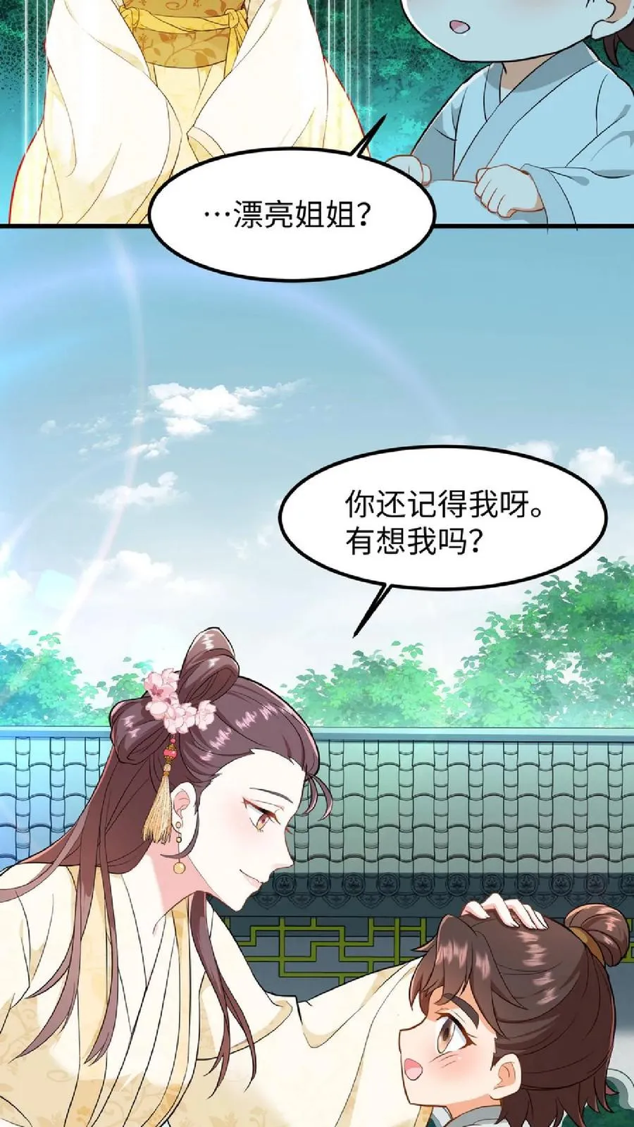 第7话 你本意并不是想杀她对吗17