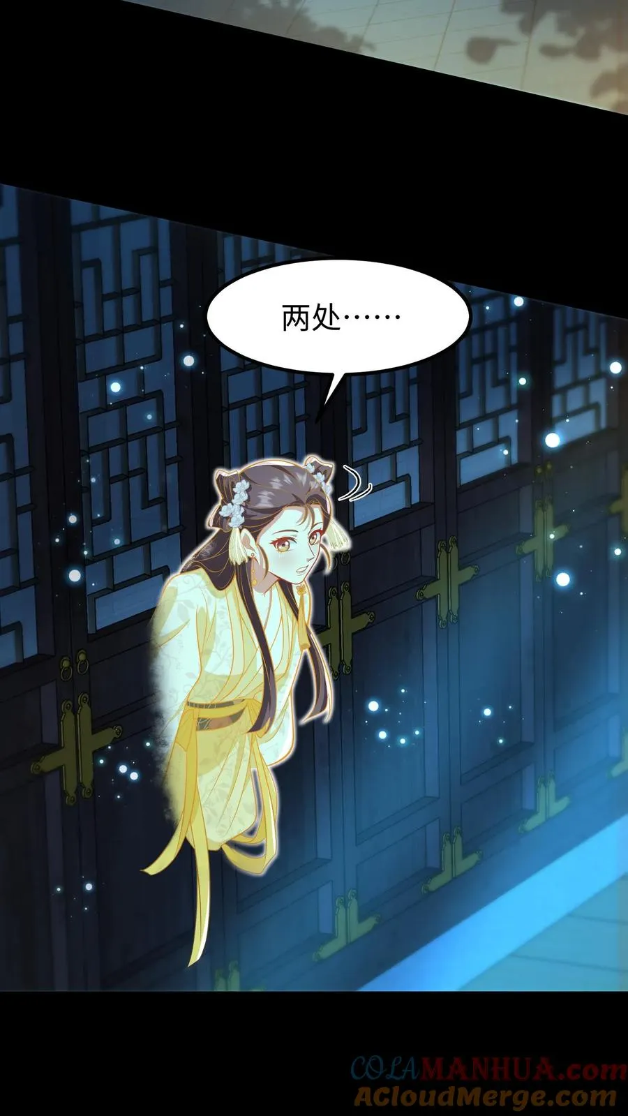 第178话 不管你做什么我都会支持你20