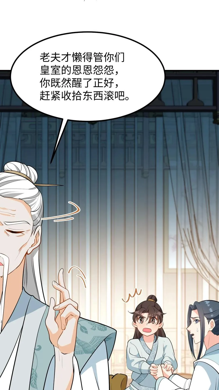 第138话 成为好朋友9