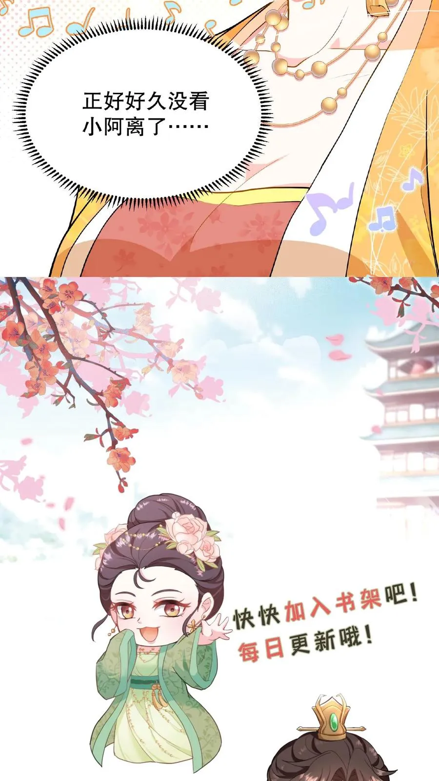 第80话 皇上，臣妾给您唱首歌吧33