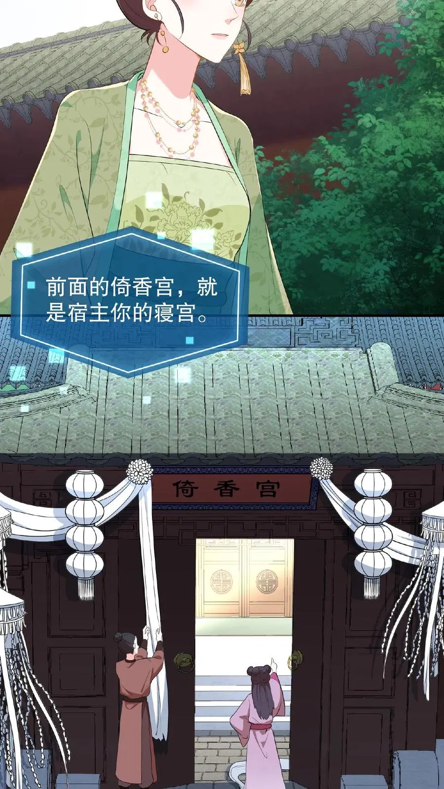 第5话 这是给本宫冲晦气的喜钱7