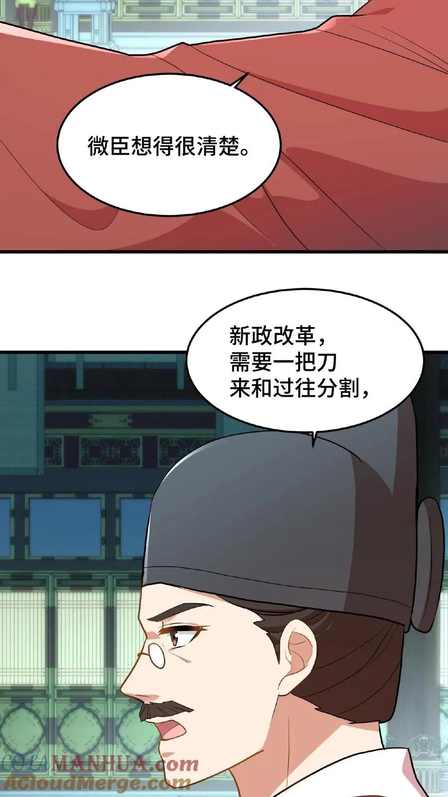 第51话 废除三省刻不容缓6