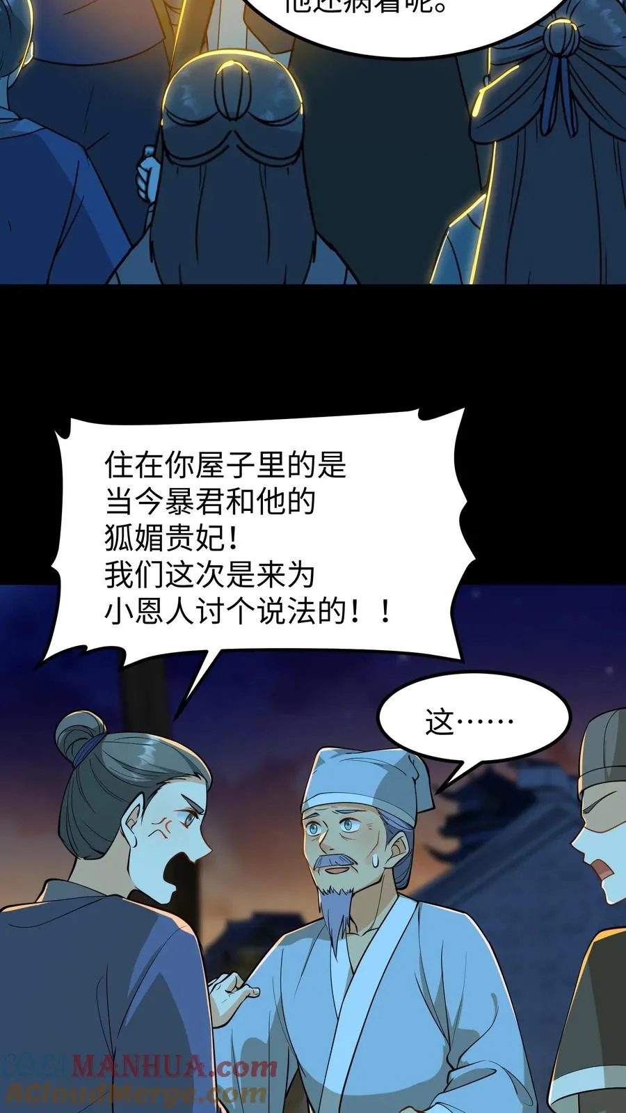 第169话 皇上还记得十九皇子吗？4