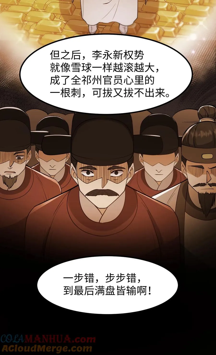 第177话 大权旁落至巨贾之手26