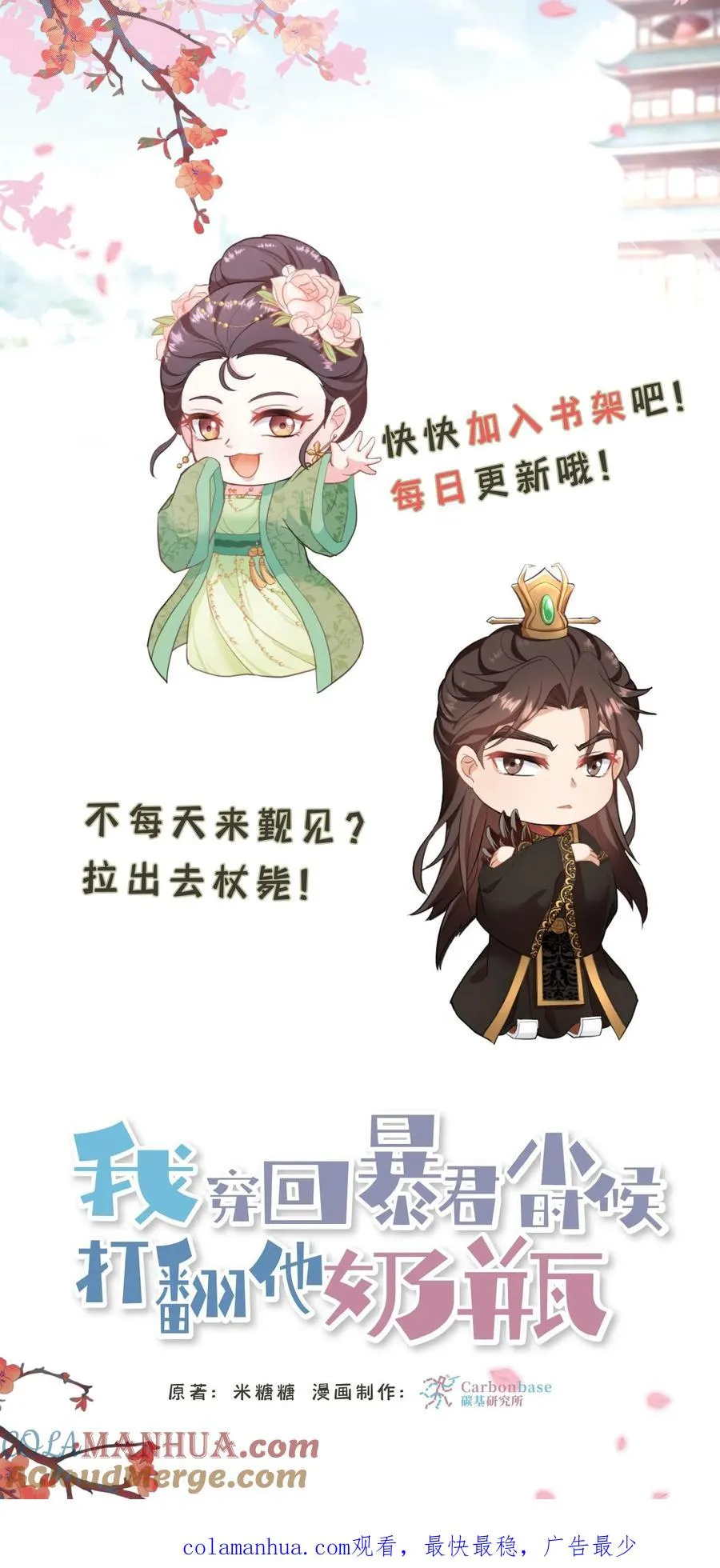 第89话 你是不是气到你妹妹了？34