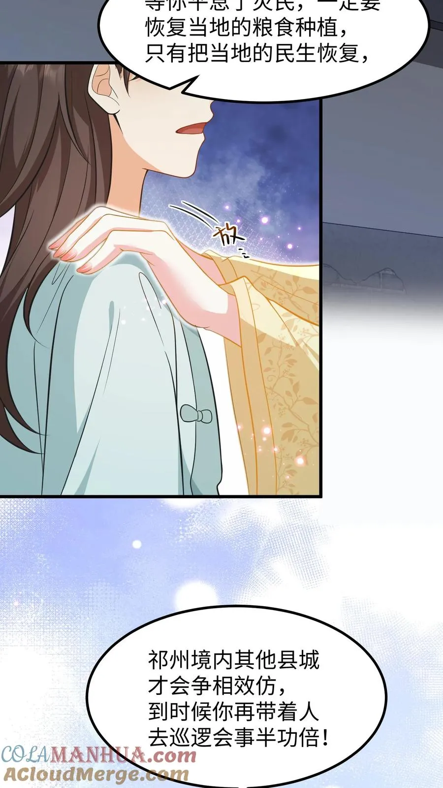 第179话 崽崽会站到阳光之下4