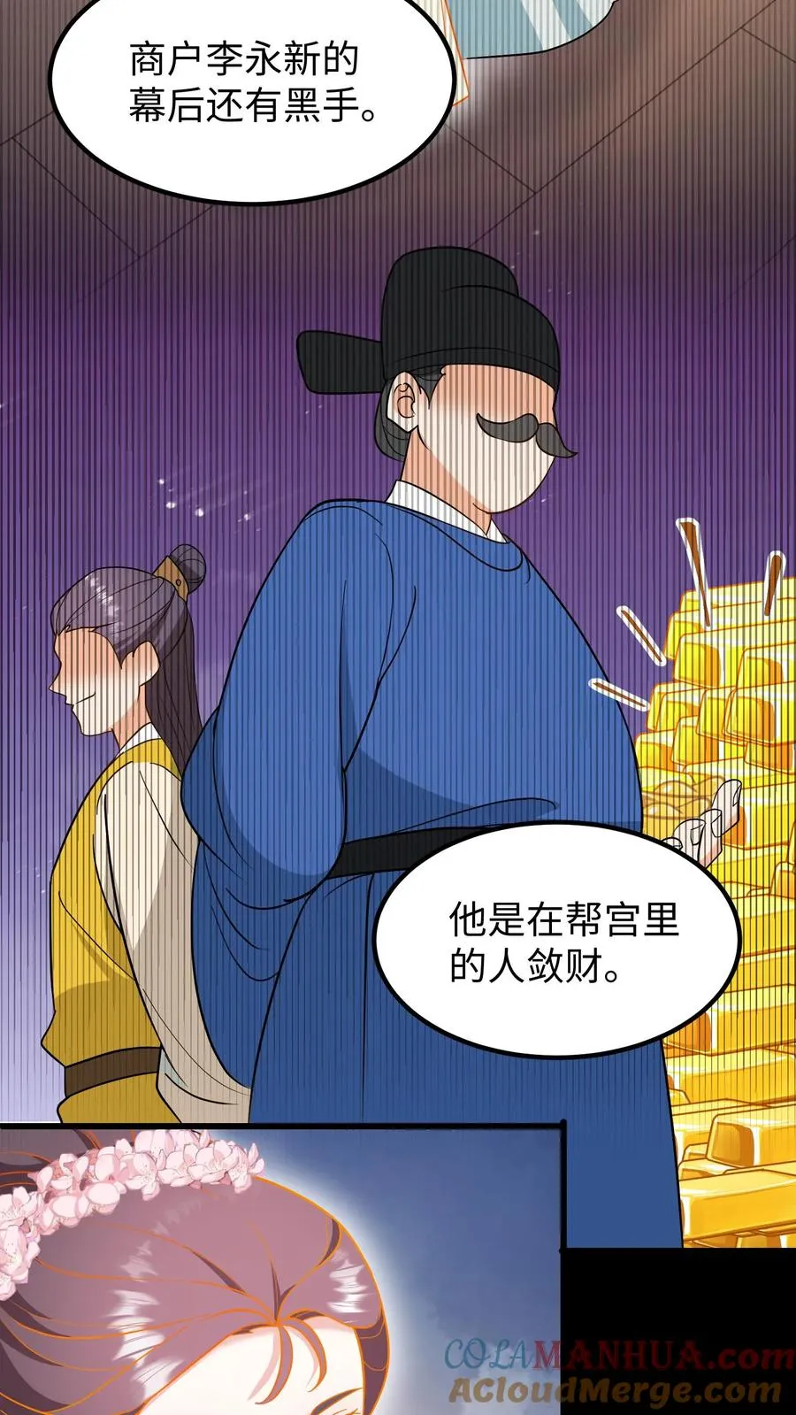 第196话 阿离是最重要的，无可取代！14
