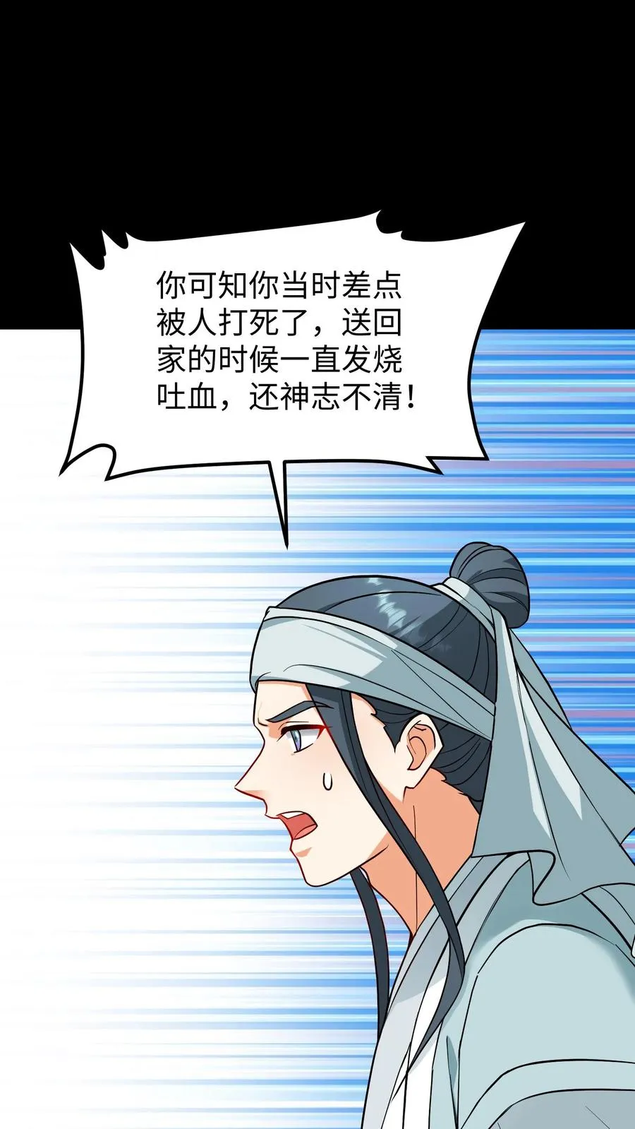 第184话 是我害二哥受了这么多苦！1