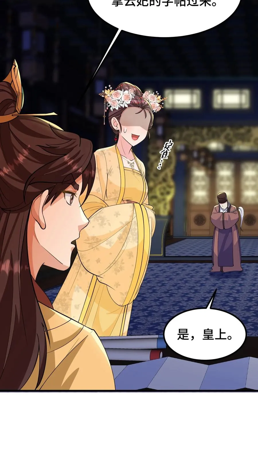 第141话 陛下真好看！23
