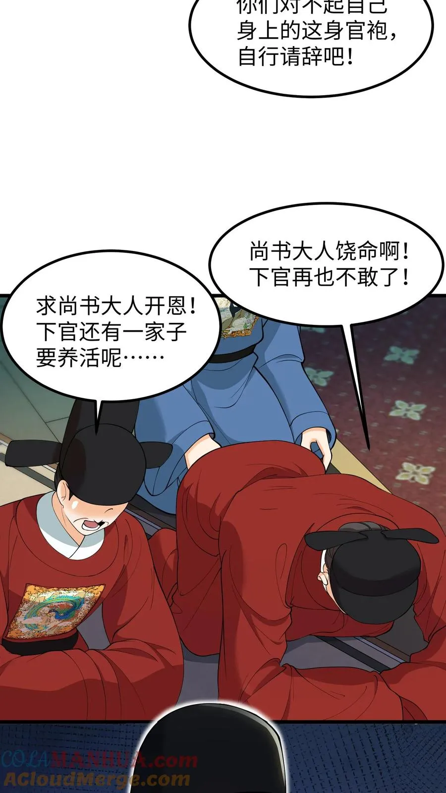第203话 望你不坠青云之志12