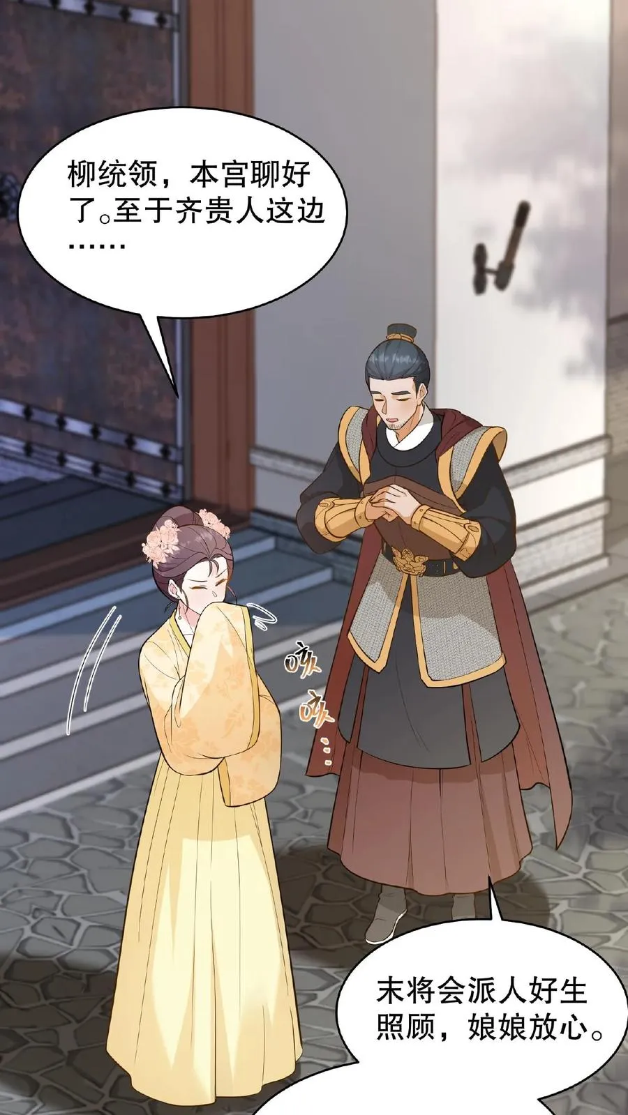 第109话 乌克耐！你别装死！19