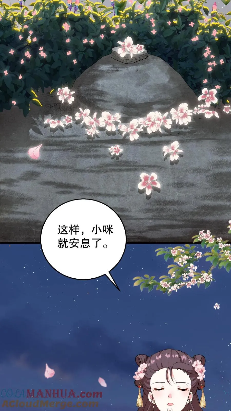 第4话 娘娘唱首歌就把陛下哄睡着8