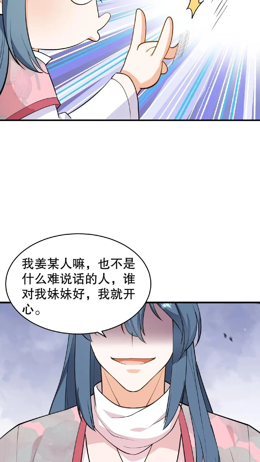 第122话 朕的女人，你们管不着！19