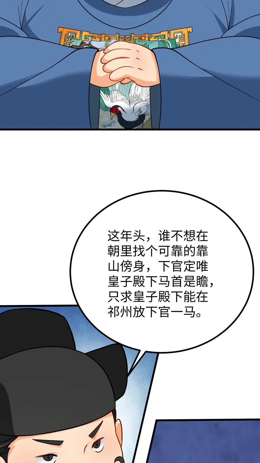 第179话 崽崽会站到阳光之下21
