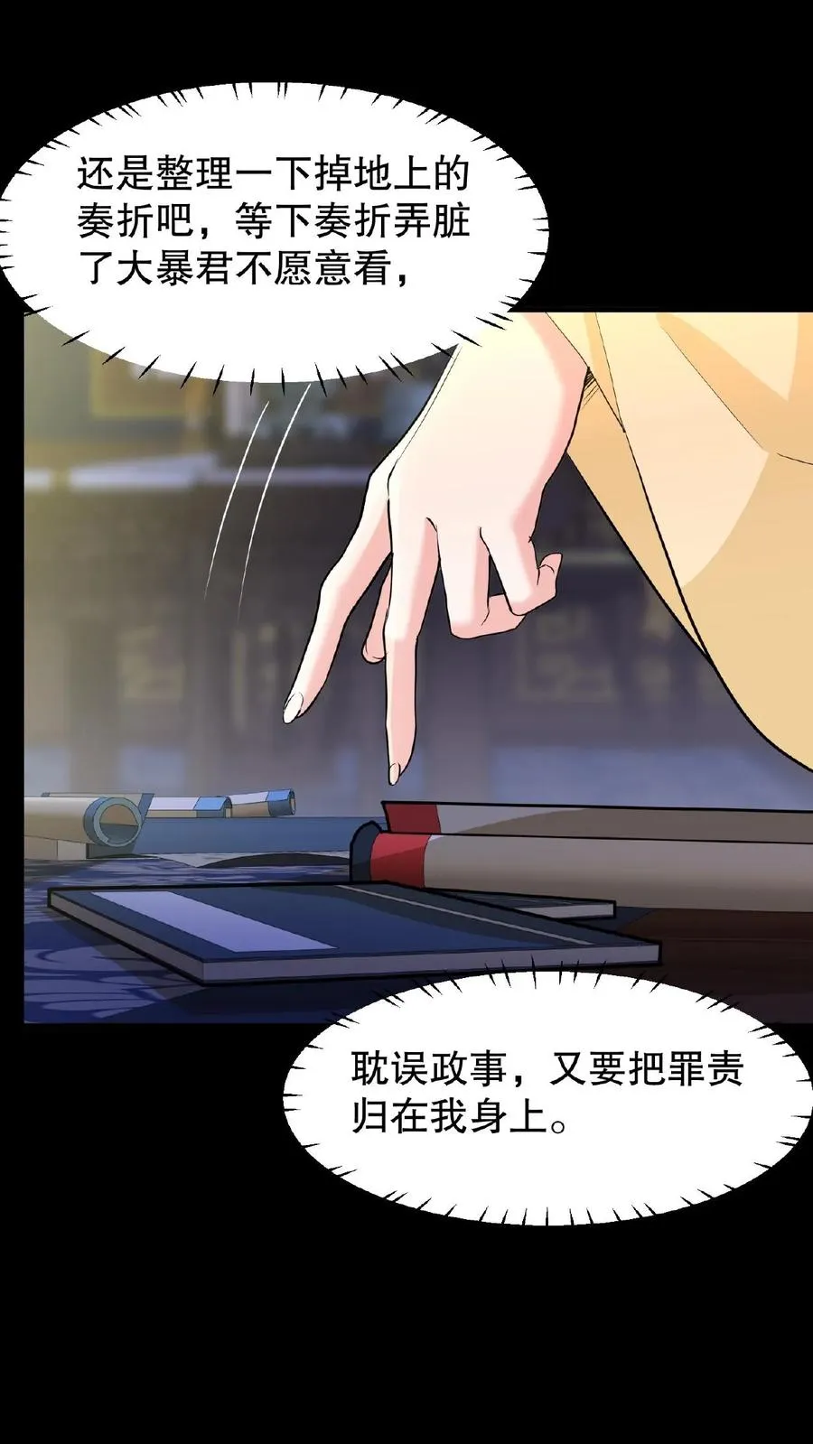 第19话 皇上赶紧吃面吧9