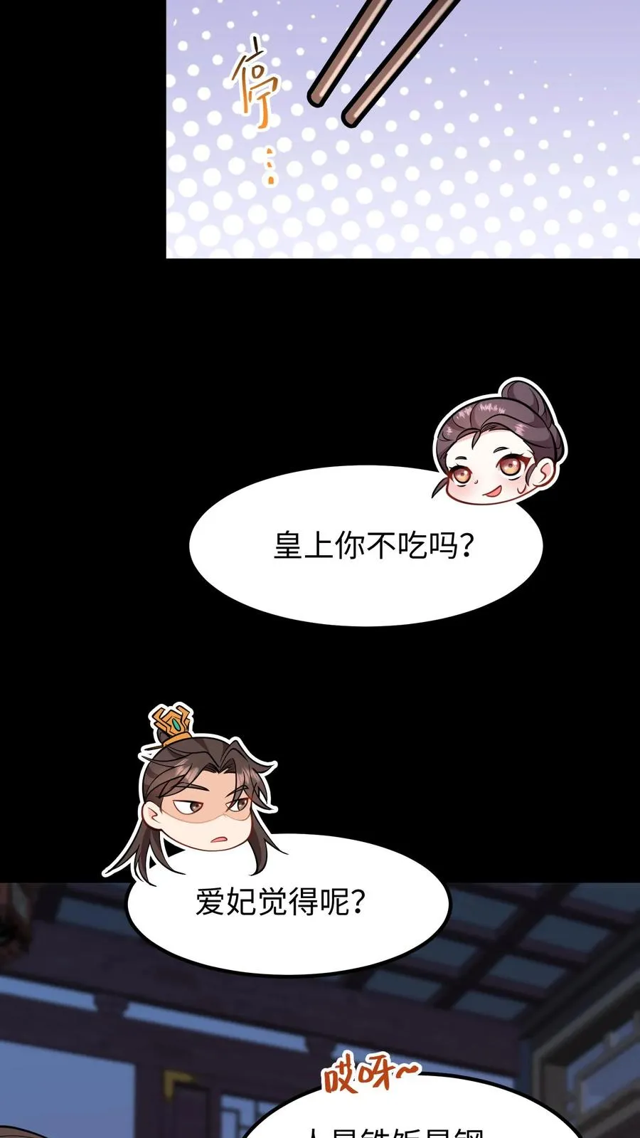 第194话 修炼邪功者会有后遗症23