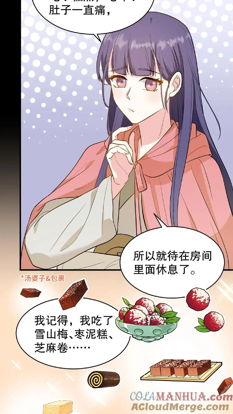 第109话 乌克耐！你别装死！8