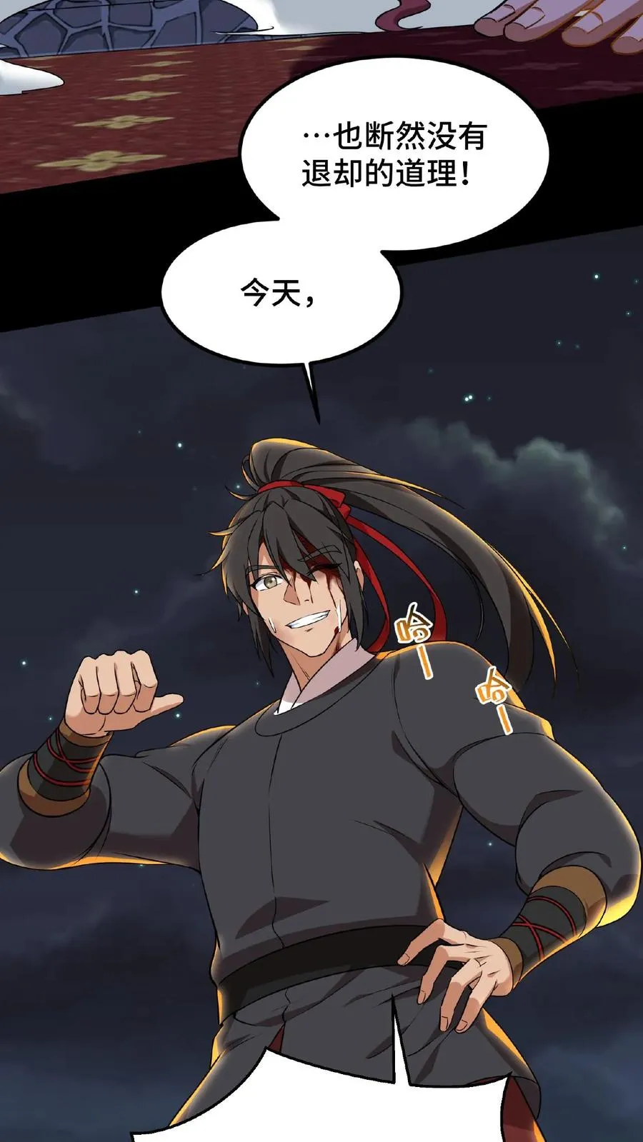 第65话 不要心存侥幸和匹夫之勇17