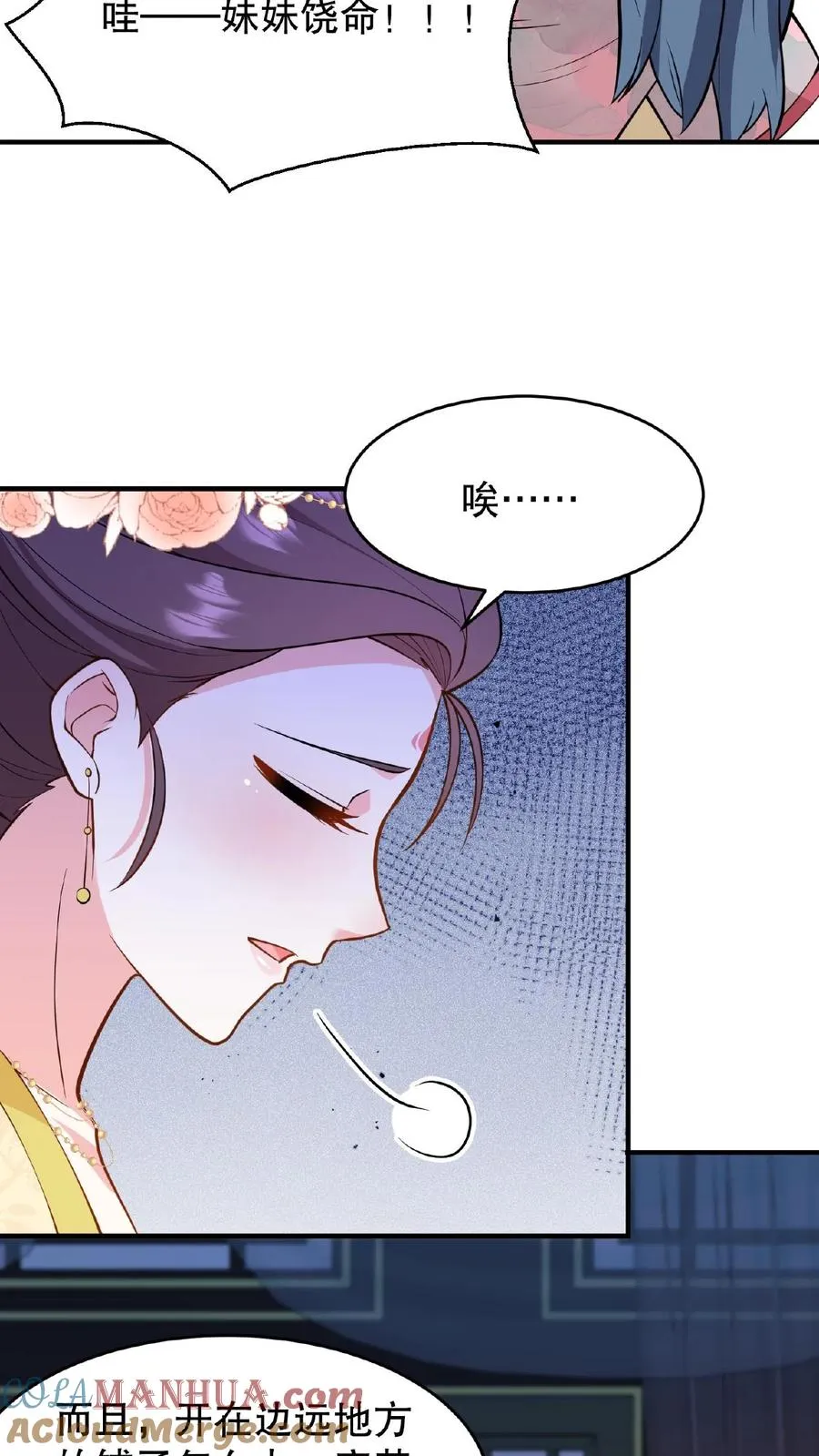 第124话 做一支自己的信使队伍16