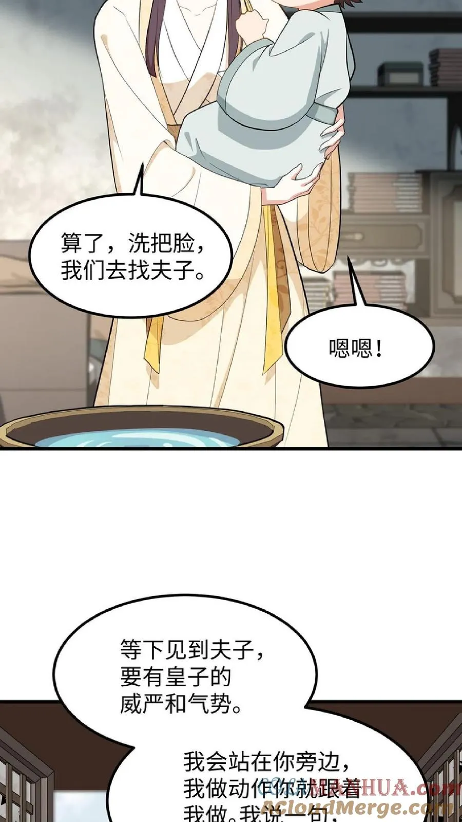 第36话 帮阿离获得求学机会！22