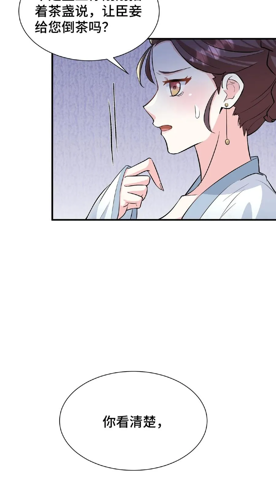 第70话 你就那么想出宫？29