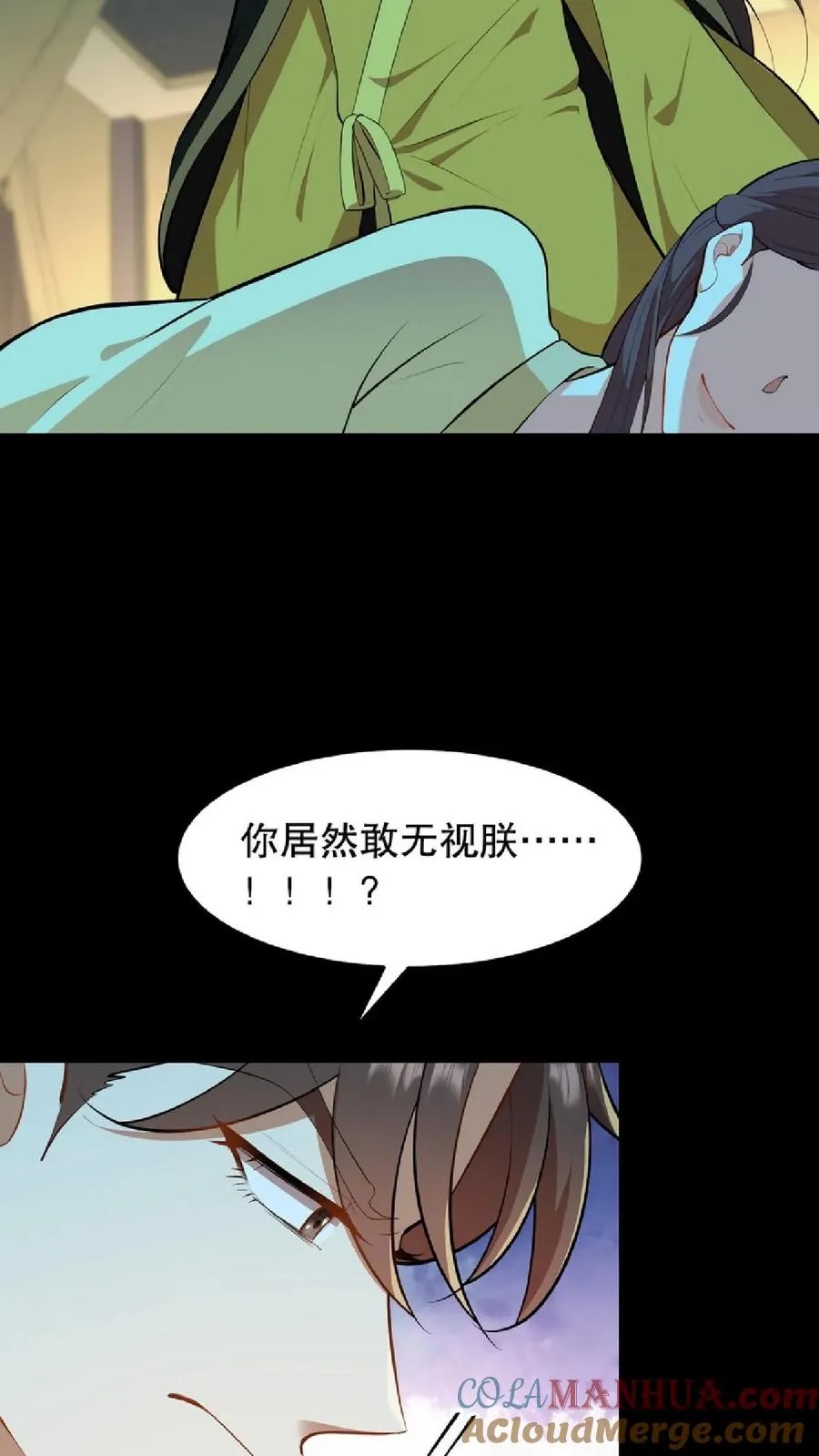 第54话 盘龙殿不留女子过夜12