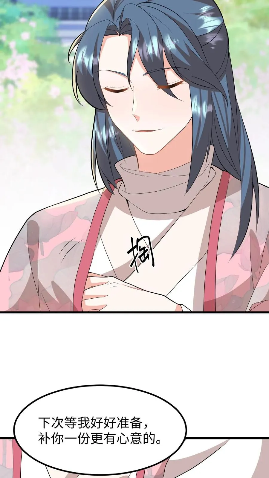 第45话 你们连个妹妹都骗不回家29