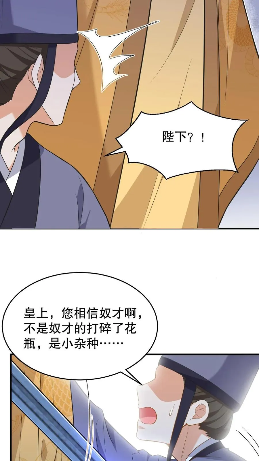 第83话 你就是那个煞星？23