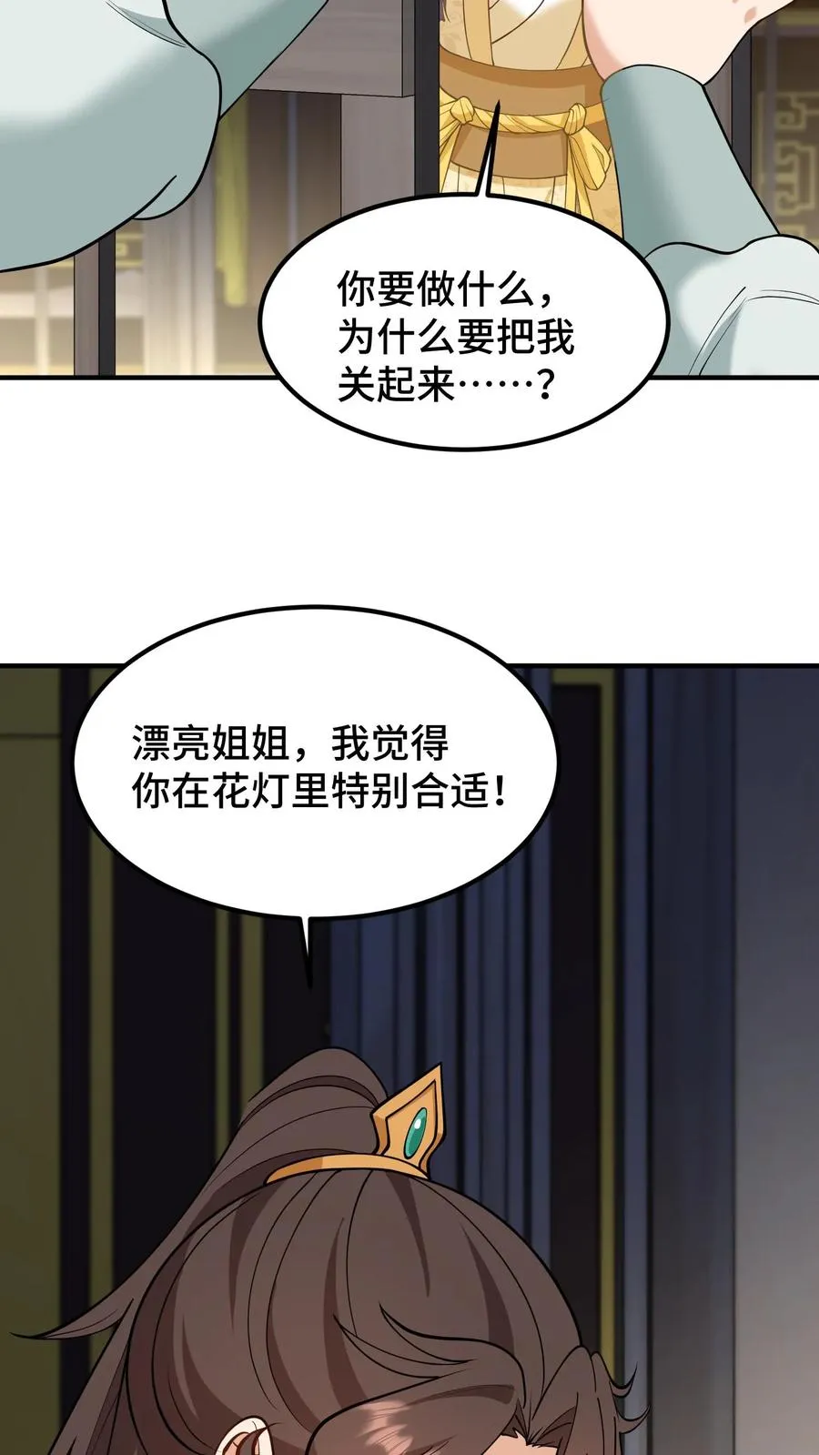 第159话 漂亮姐姐和阿离一起做花灯15