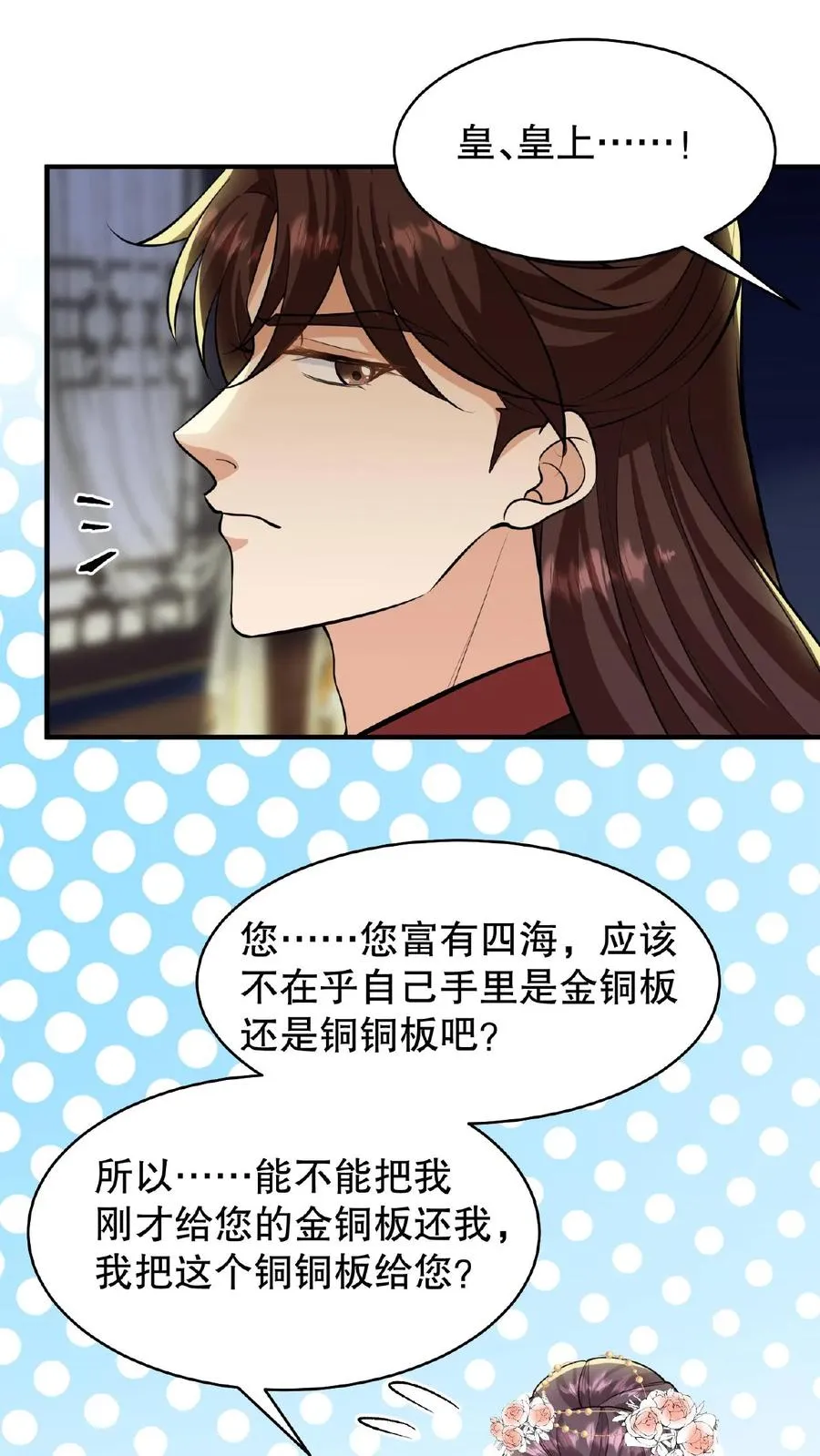 第126话 你一直带在身上？13