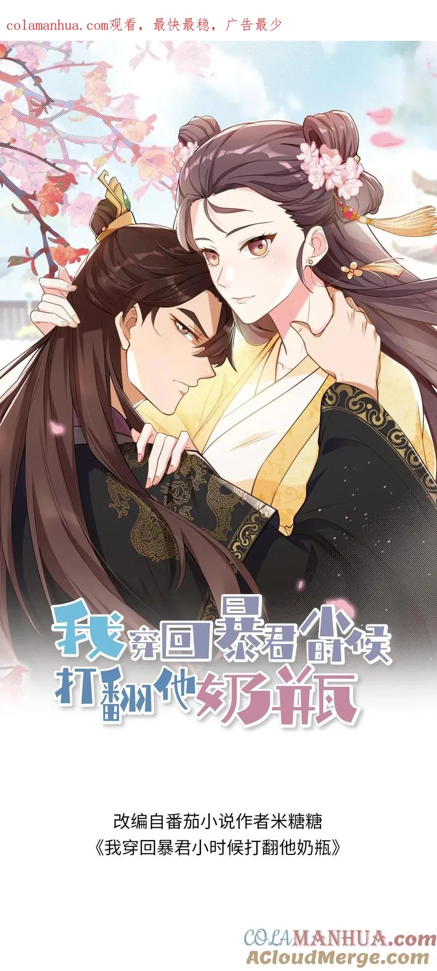 第169话 皇上还记得十九皇子吗？0