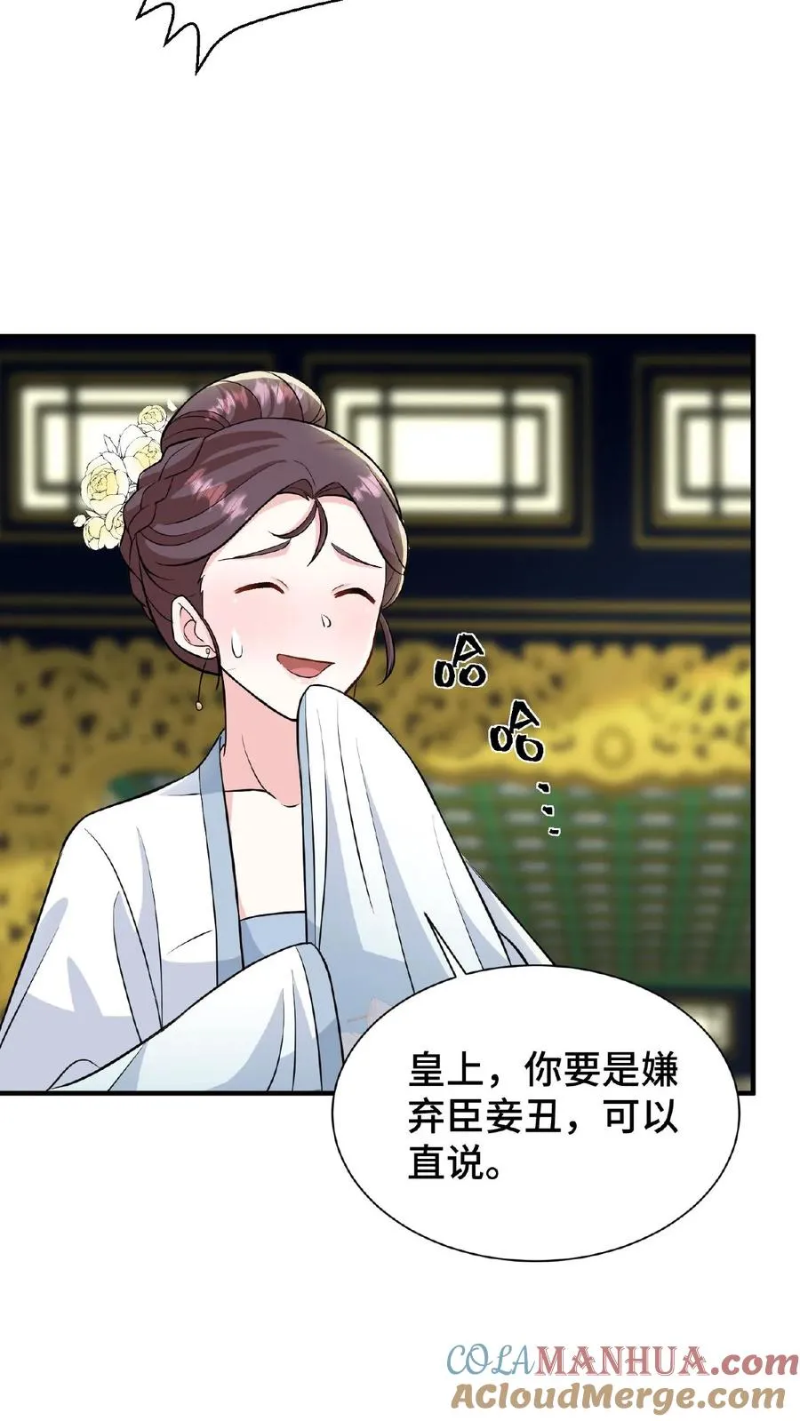 第70话 你就那么想出宫？12