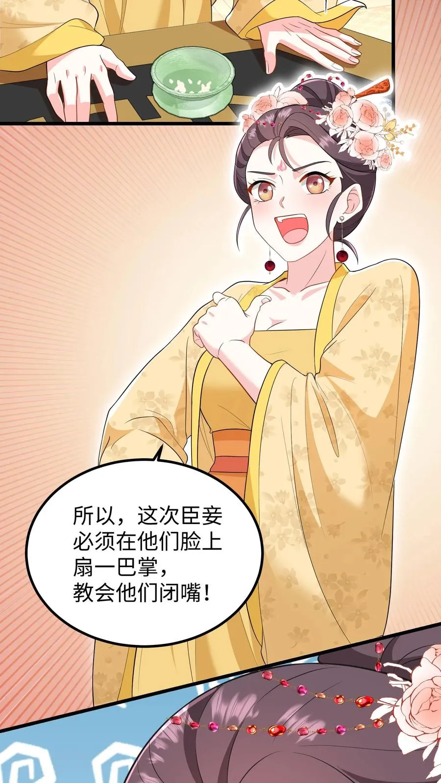 第206话 皇上明年还想选秀？17