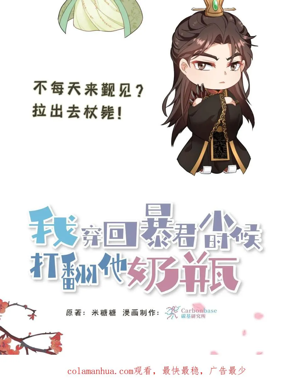 第21话 敌人的敌人就是朋友29