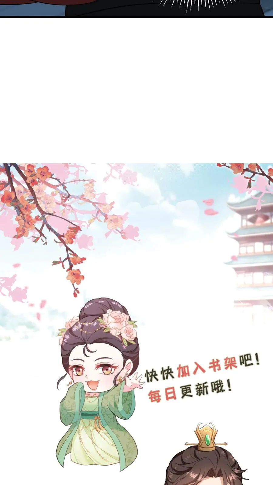 第13话 原来我和沈骁的妻子长得相似29