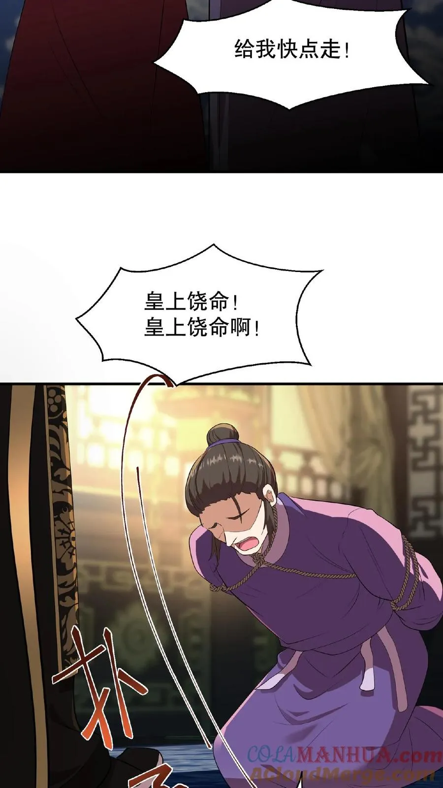 第1话 穿书第一天就又要死了24