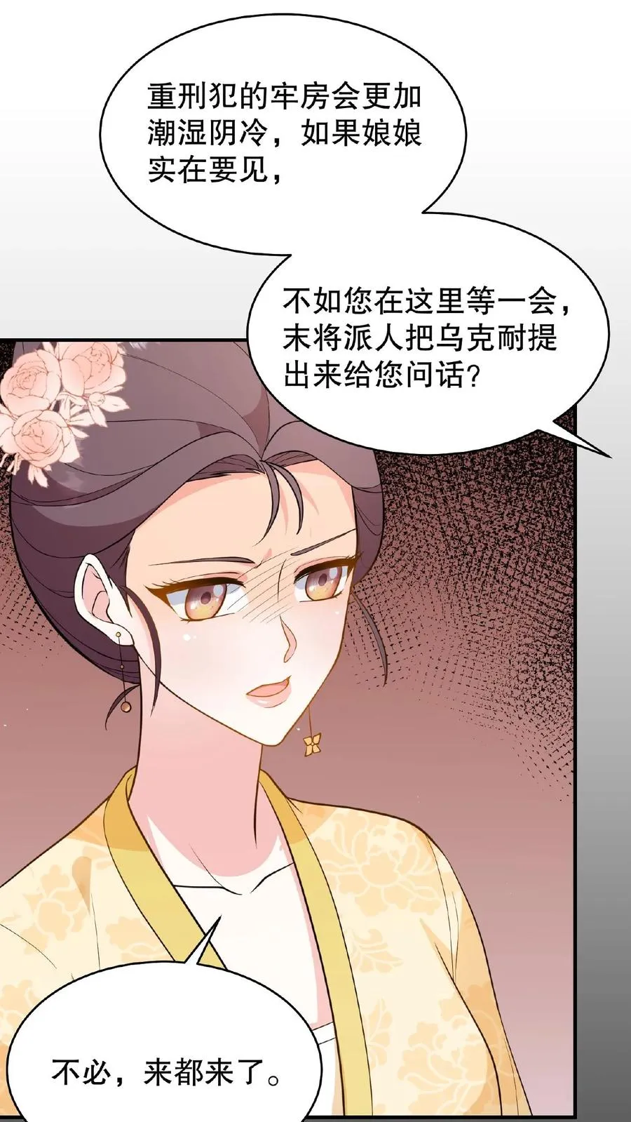 第109话 乌克耐！你别装死！21