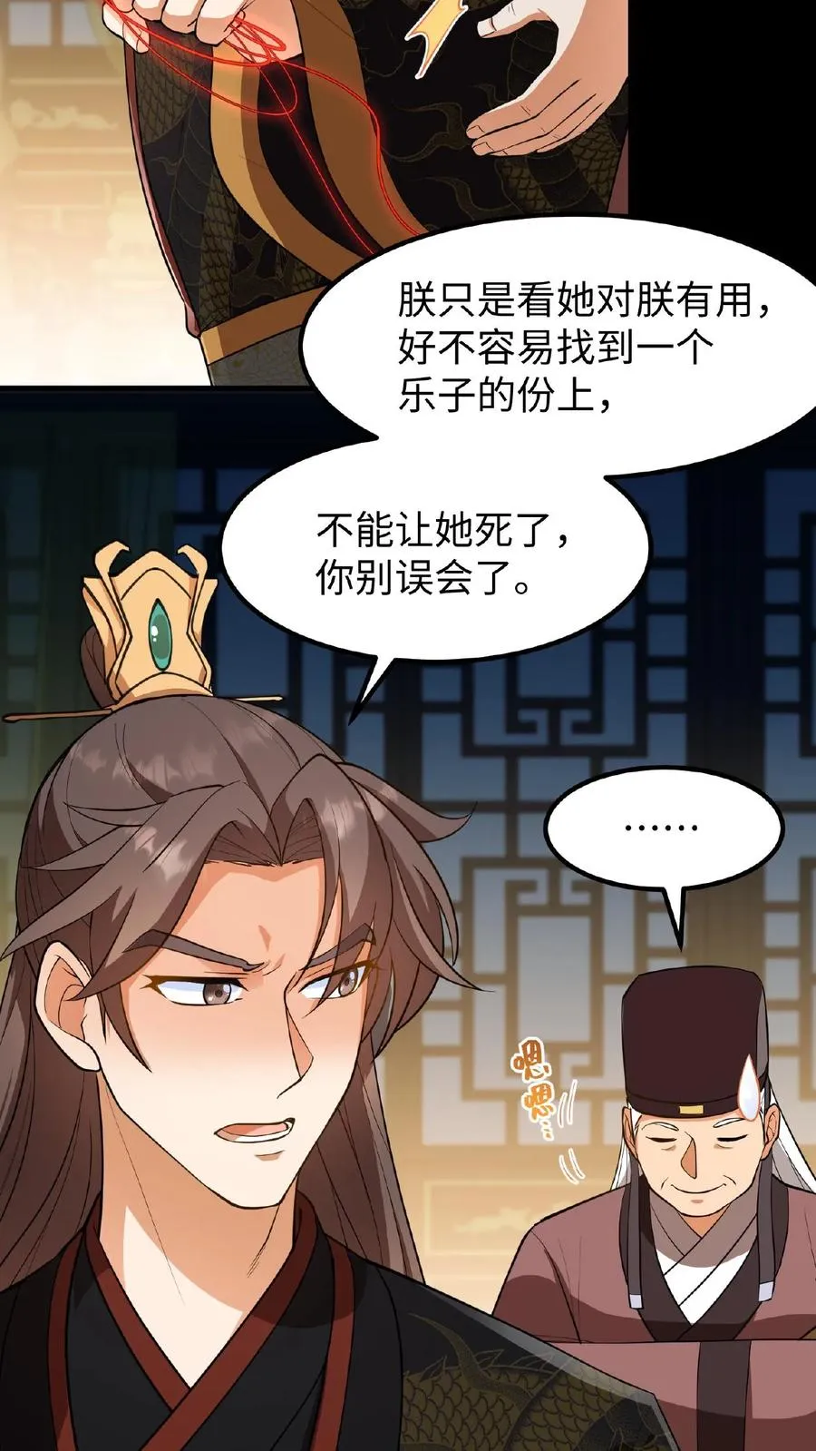 第100话 你没推开我，是个好人3