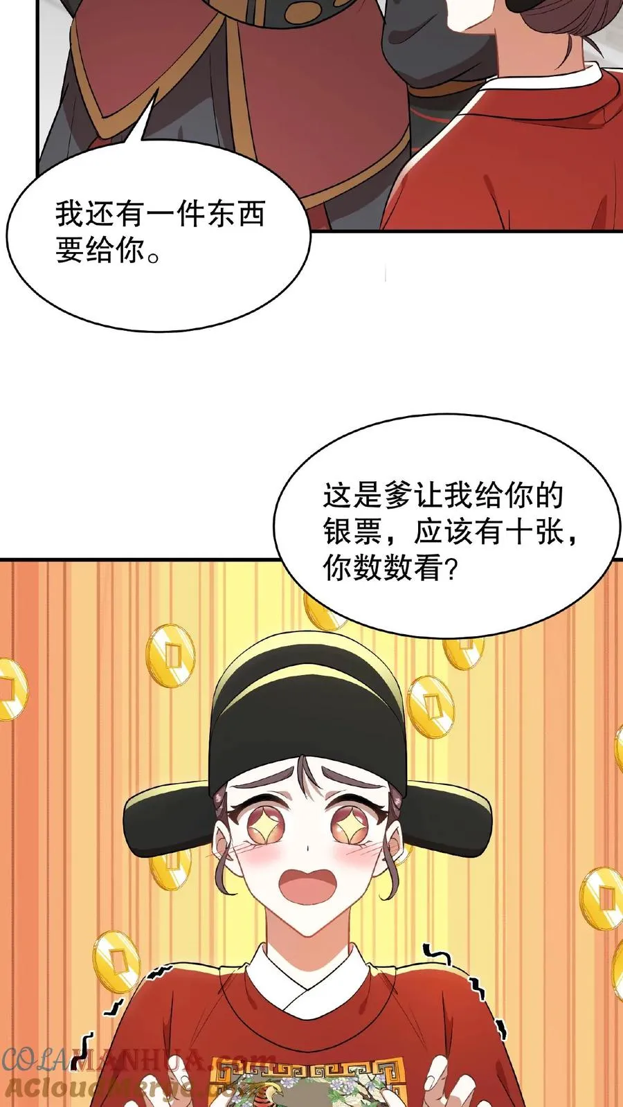 第92话 乌克耐这么到后宫来了？22