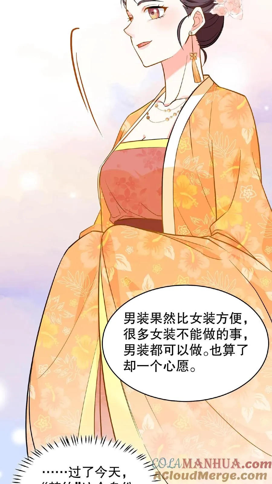 第81话 老娘就要唱给你听！22