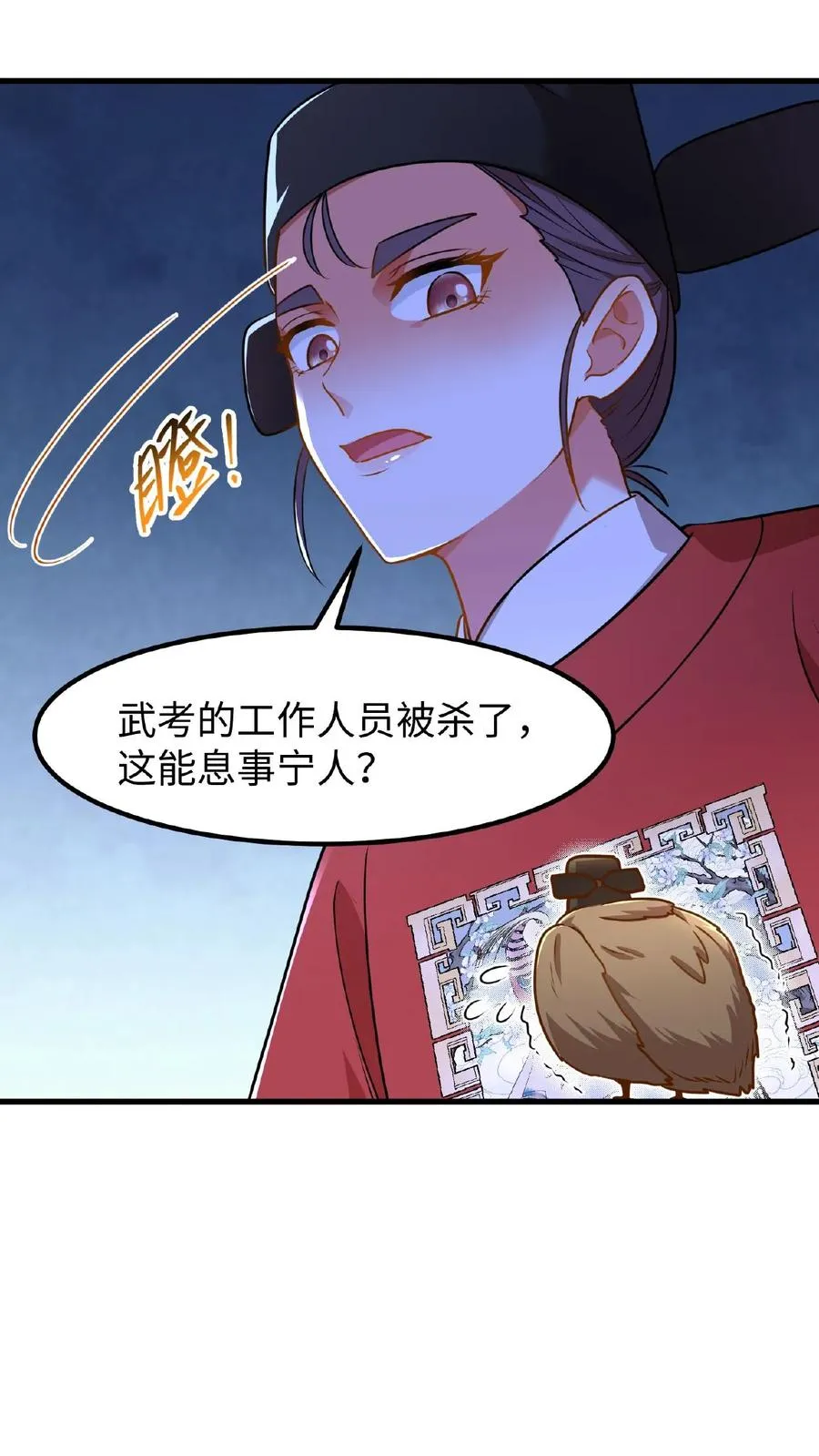 第76话 走一走皇宫的勤政殿！25