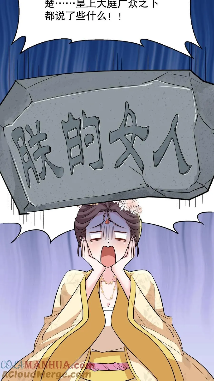 第123话 给·朕·练·字！6