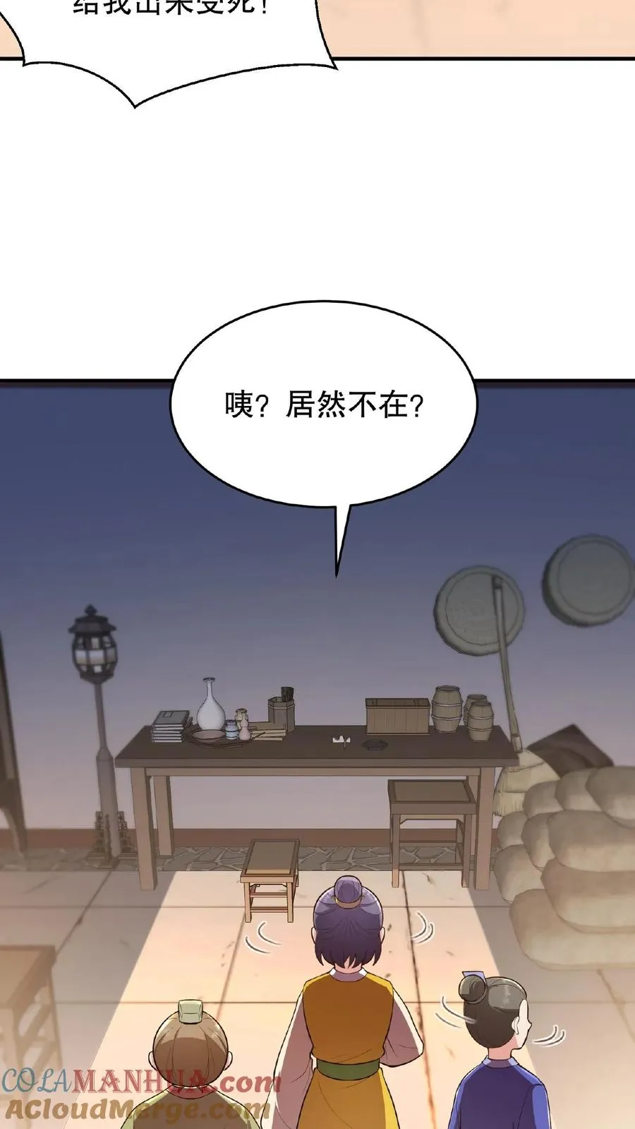第106话 你想怎么铐都行6