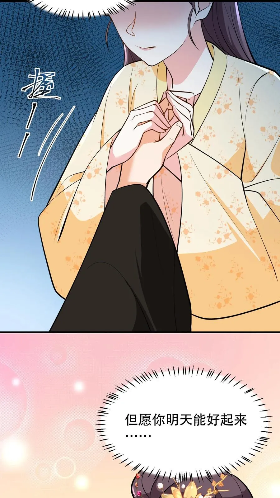 第157话 不许跪！19